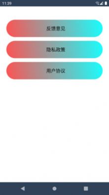 健身燃点 v1.0截图3