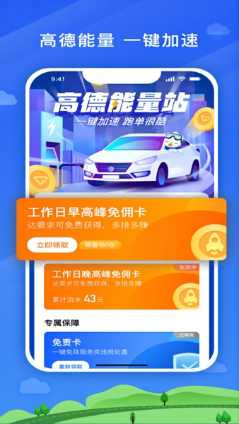 遨翔出行 v5.40.5.0010截图1