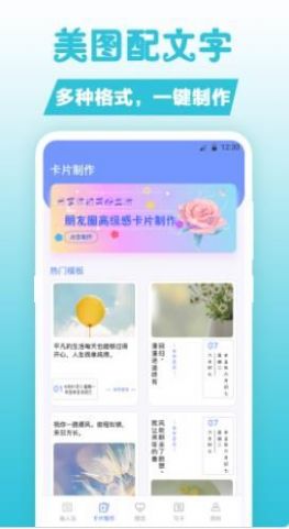 卡片句子 v3.1.1001截图1