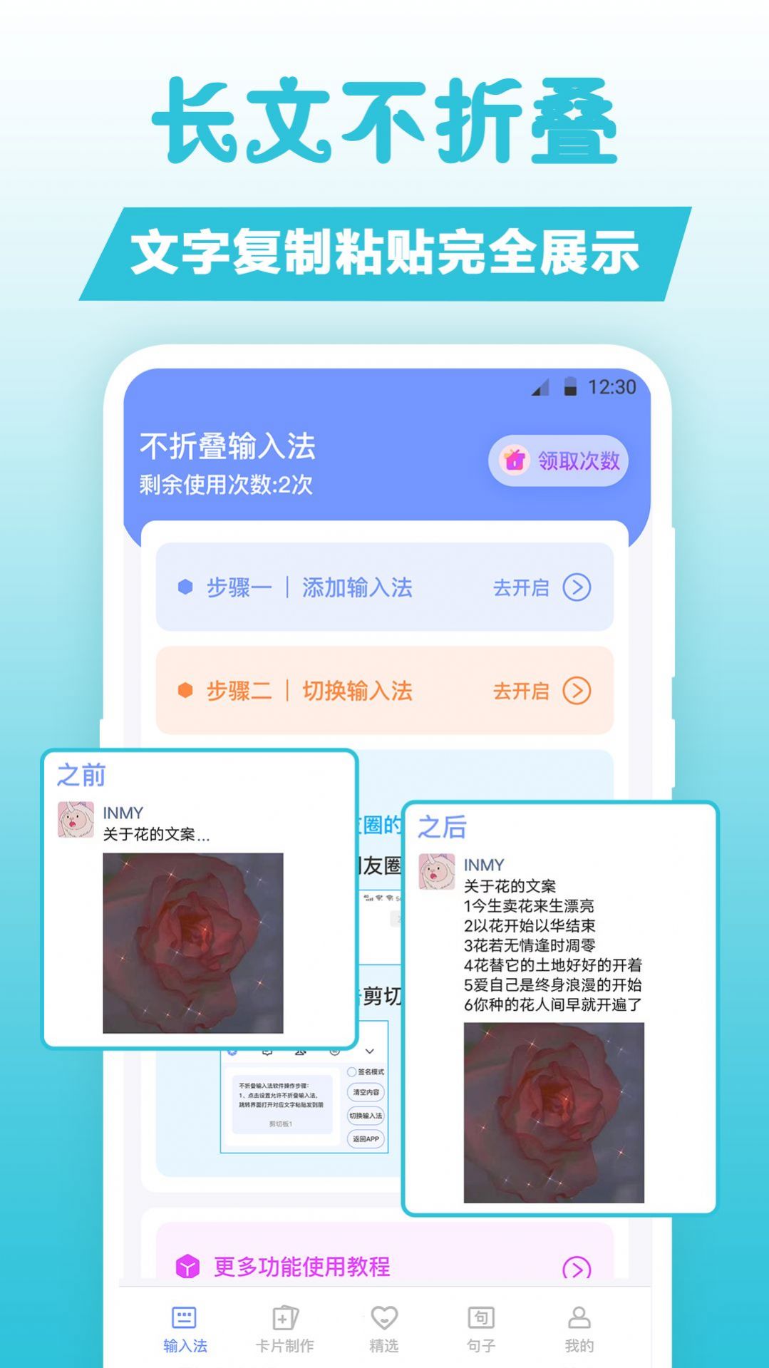 卡片句子 v3.1.1001截图2