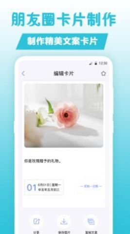 卡片句子 v3.1.1001截图3