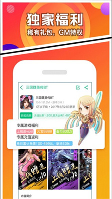 456盒子 v1.0.1截图3