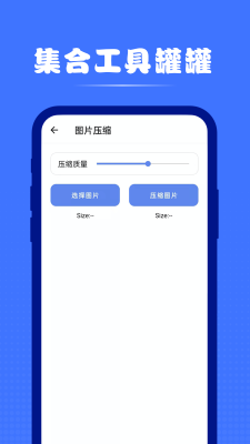 集合工具罐罐 v1.0.0截图2