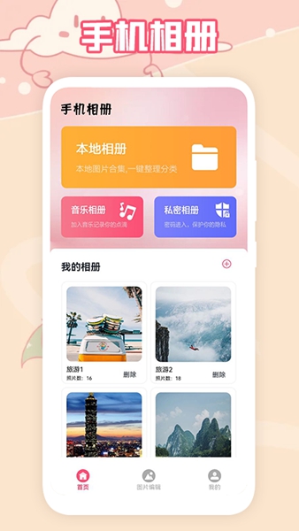 又拍网 v0.5.4截图2