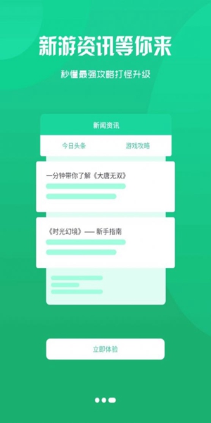 忘忧盒子 v2.1-build20220516截图1