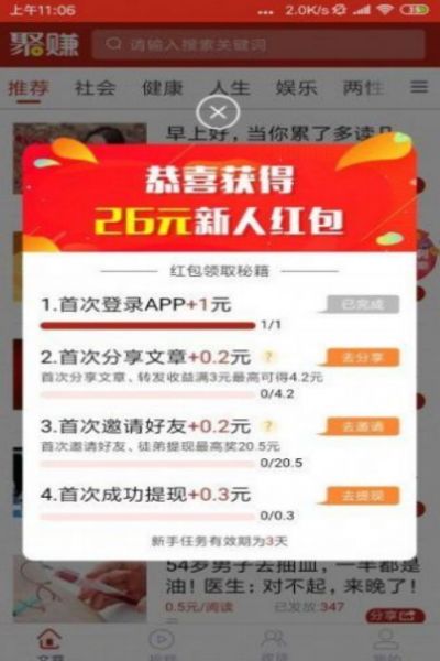 句易网 v3.32.00截图1