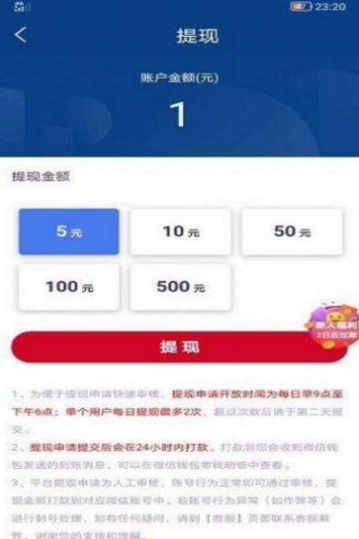 句易网 v3.32.00截图2