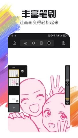 Live2D绘图 v22.11.0602截图3