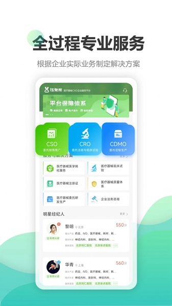 钰兔帮 v1.0.3截图1