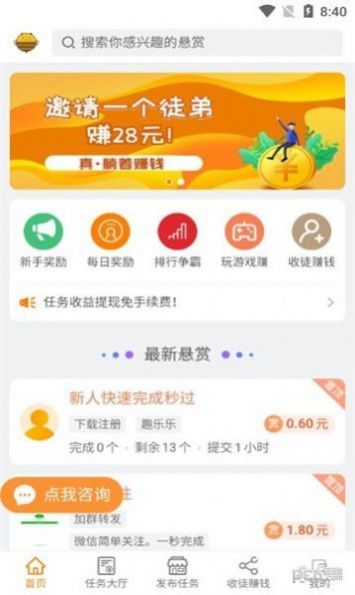 雇英台 v1.22.0截图1