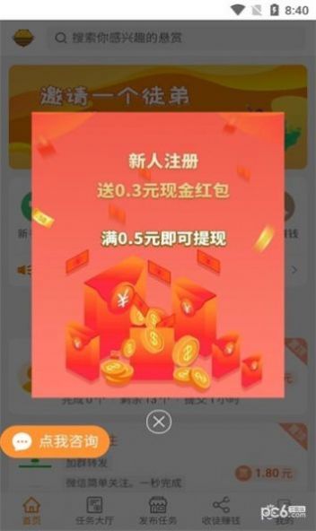 雇英台 v1.22.0截图2