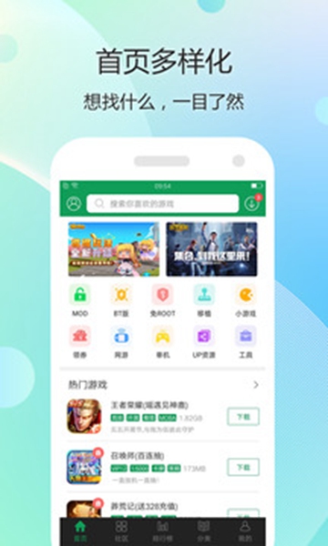 七盒 v4.1.3截图1