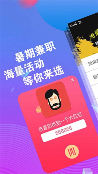 钱咖 v3.0.0.804231截图1