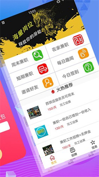 钱咖 v3.0.0.804231截图2