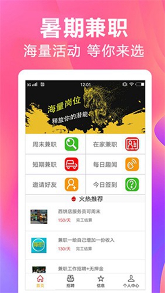 钱咖 v3.0.0.804231截图3