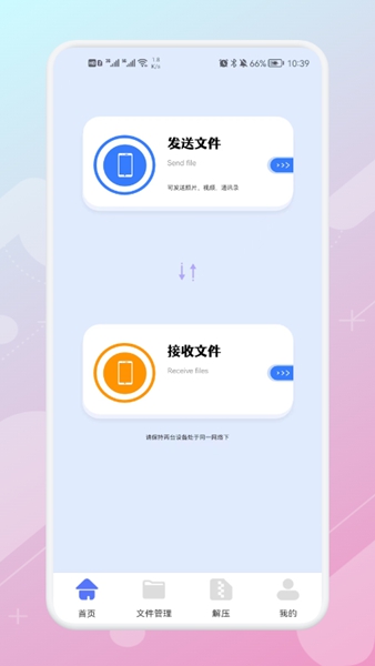 数据同步助手 v1.1截图2