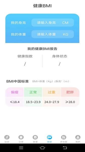 悦走路 v1.0.1截图1