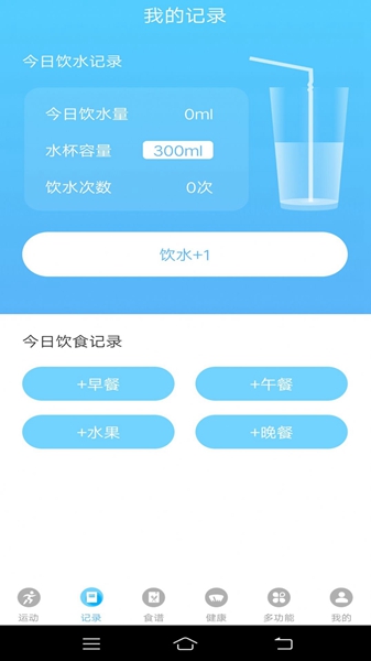 悦走路 v1.0.1截图3