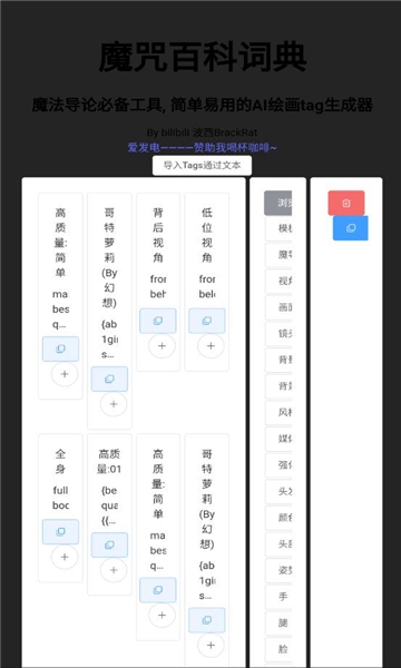 AITag在线生成器 v1.0.0截图3