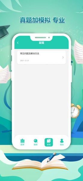 做题宝 v1.0截图1