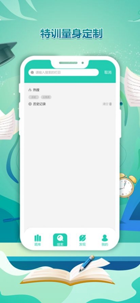 做题宝 v1.0截图2