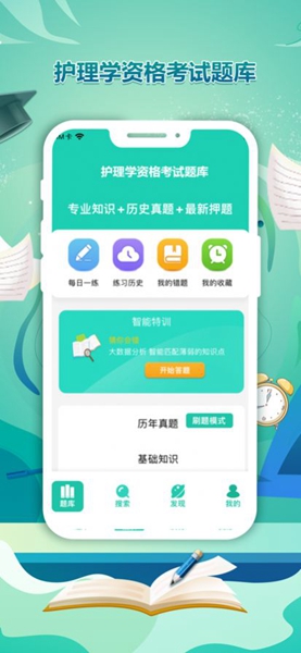 做题宝 v1.0截图3