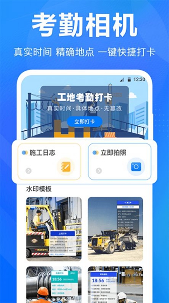 尺子水平仪 v3.1.7截图3