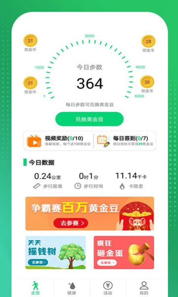 赚赚记账 v2.2.114截图2