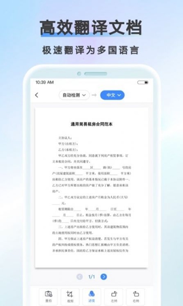 AI扫描计数王 v1.0.2截图1