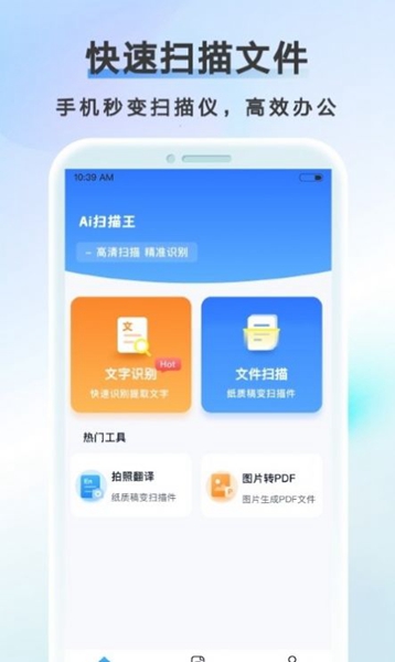 AI扫描计数王 v1.0.2截图3