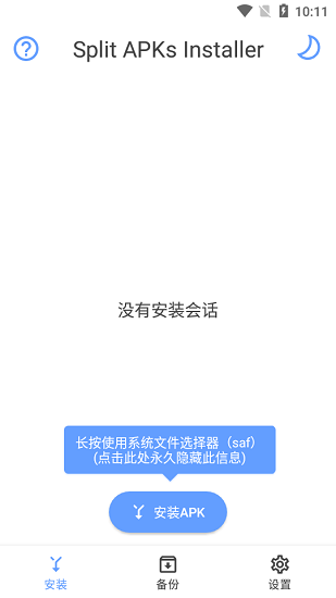 sal器 v2.9截图2