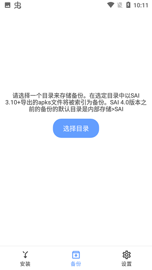 sal器 v2.9截图3