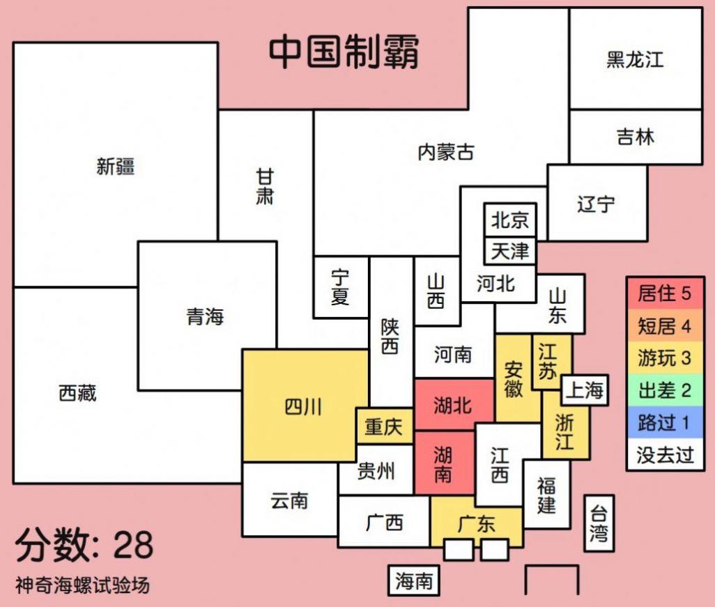 神奇海螺试验场拍照 v1.0截图1