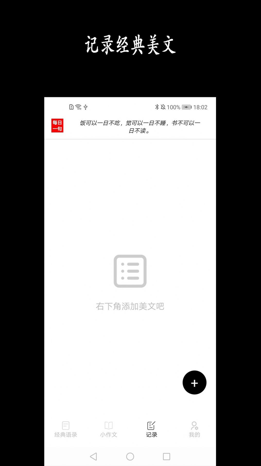 宇辉说经典语录 v1.0截图3