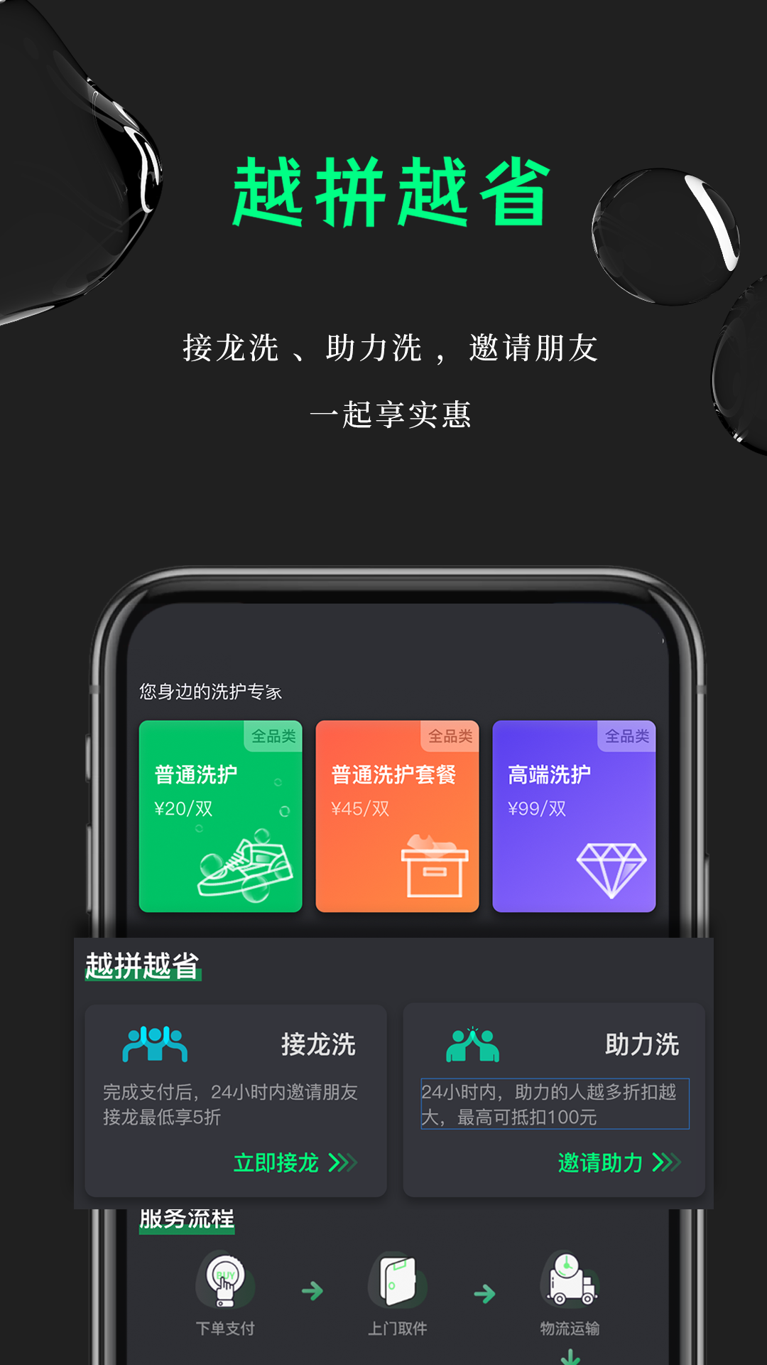 鲸洗先生 v1.0.0截图2