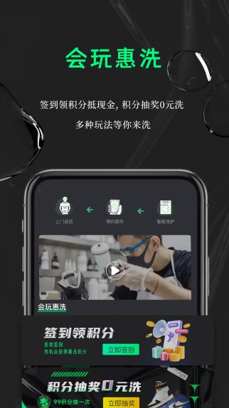 鲸洗先生 v1.0.0截图3