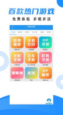 租号喵 v1.0.0截图1