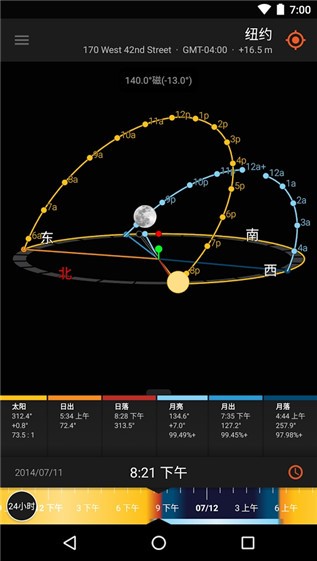 太阳测量师 v2.4.9截图2