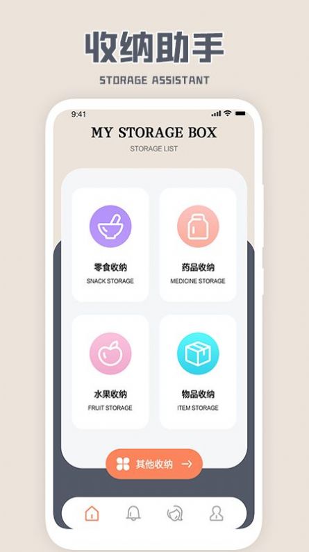 收拾我的行李箱啦 v1.1截图3