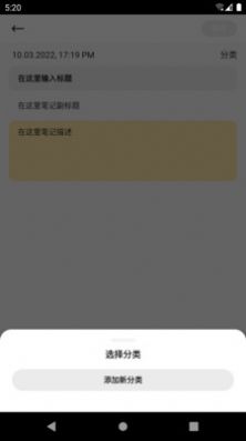 晴昼记事本 v9.2.0.1截图1