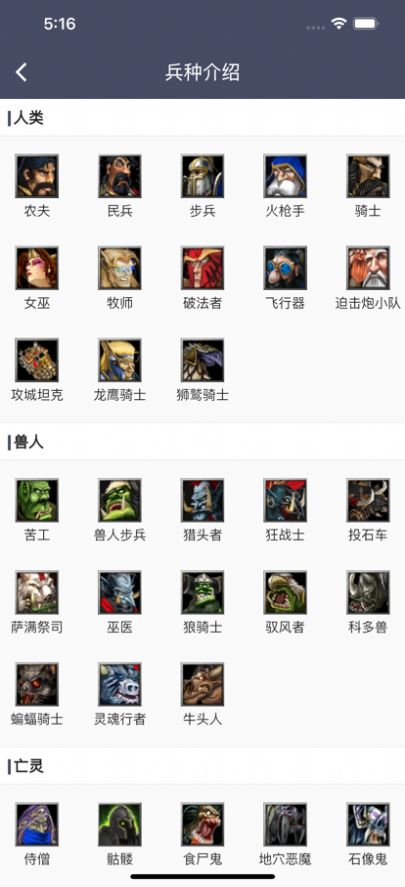 魔圈td攻略 v1.0.2截图2