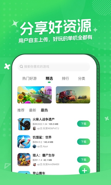 3733盒 v6.0.3907截图2