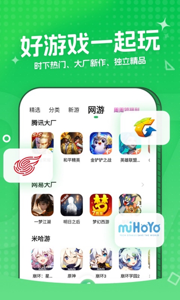 3733盒 v6.0.3907截图3