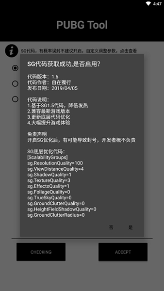 小也画质助手 v1.2.3截图2