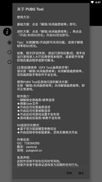 小也画质助手 v1.2.3截图3