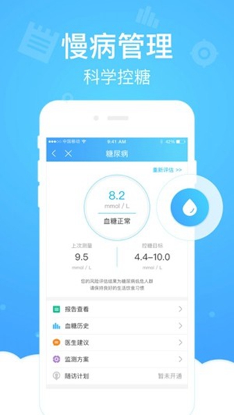 健康云 v5.3.9截图4