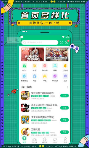 盒子原版 v6.2.5.27截图1