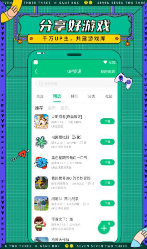 盒子原版 v6.2.5.27截图2