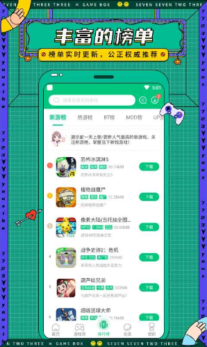 盒子原版 v6.2.5.27截图3