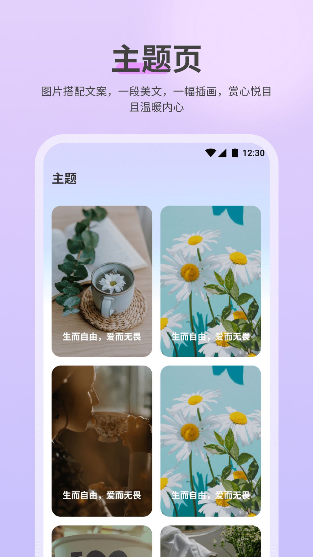 NowUp语录 v1.0.0截图1